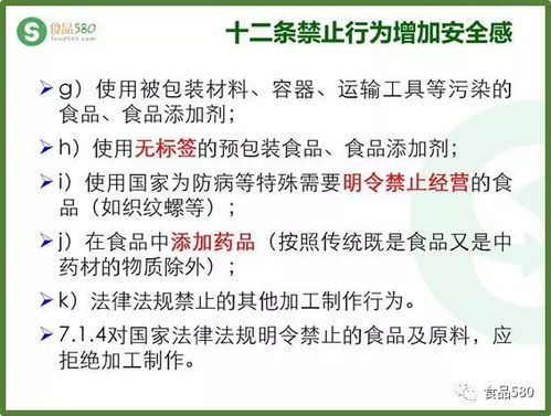新版《餐飲服務(wù)食品安全操作規(guī)范》八大亮點(diǎn)解讀
