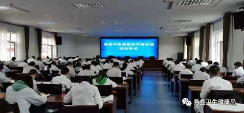 易縣中醫(yī)適宜技術(shù)培訓(xùn)班結(jié)業(yè)典禮圓滿舉行